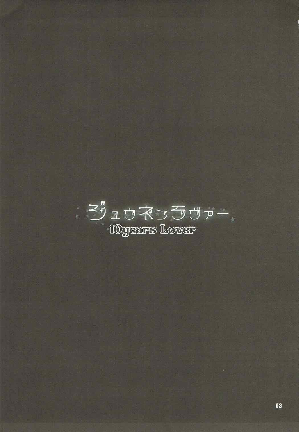 Juunen Lover - 10years Lover page 2 full