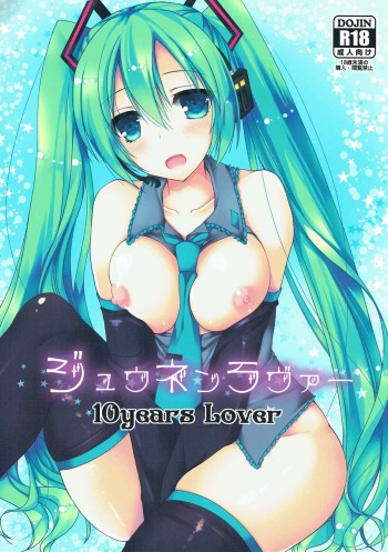 (C92) [Dennou Fuyu Mikan (Ueda Rieko)] Juunen Lover - 10years Lover (VOCALOID) cover