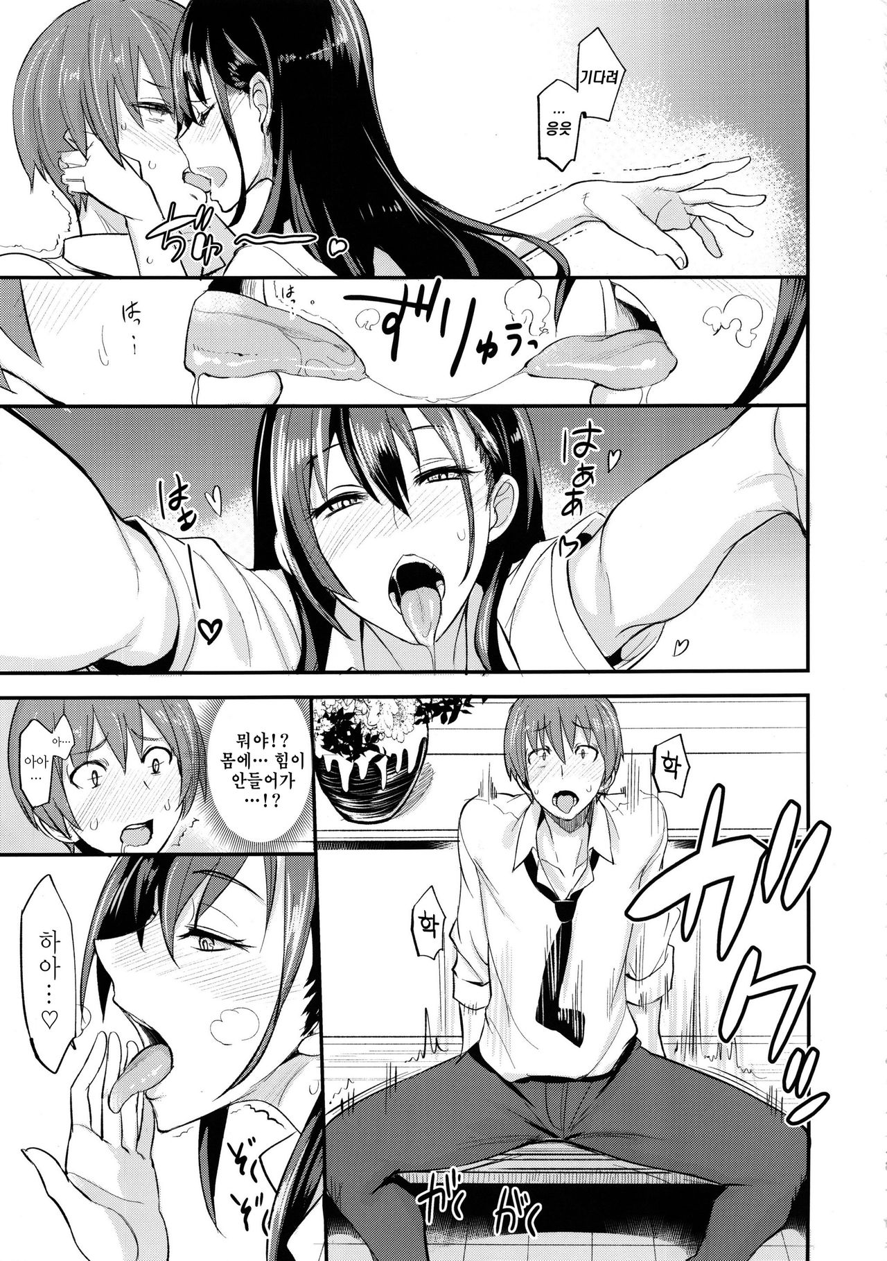 PHEROMOMANIA Vol. 1 Kanzenban | 페로 모마니아 vol. 1 완전판 page 12 full