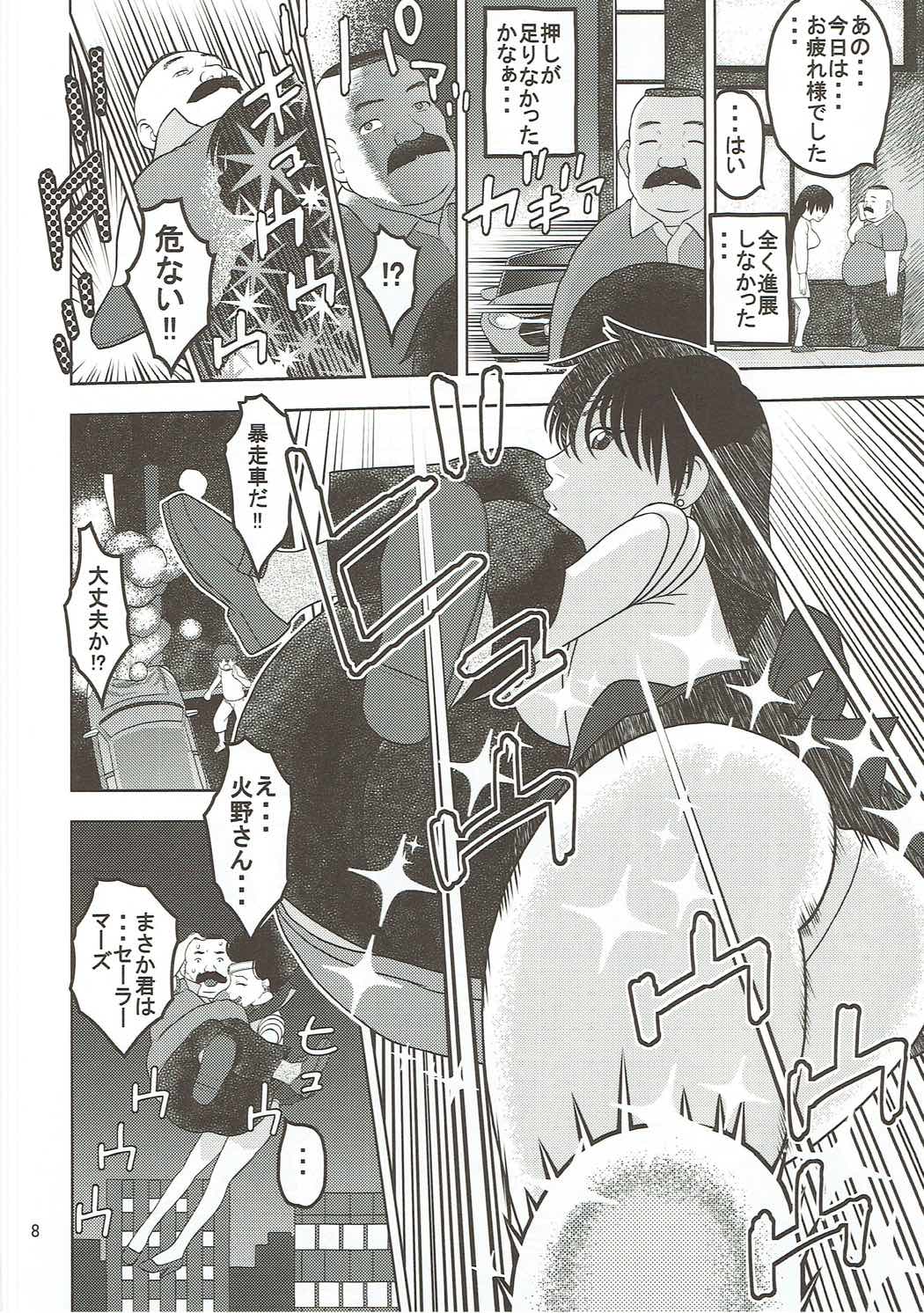 Sailor Mars ga Hitomebore Shita Oji-san to Seikou page 7 full
