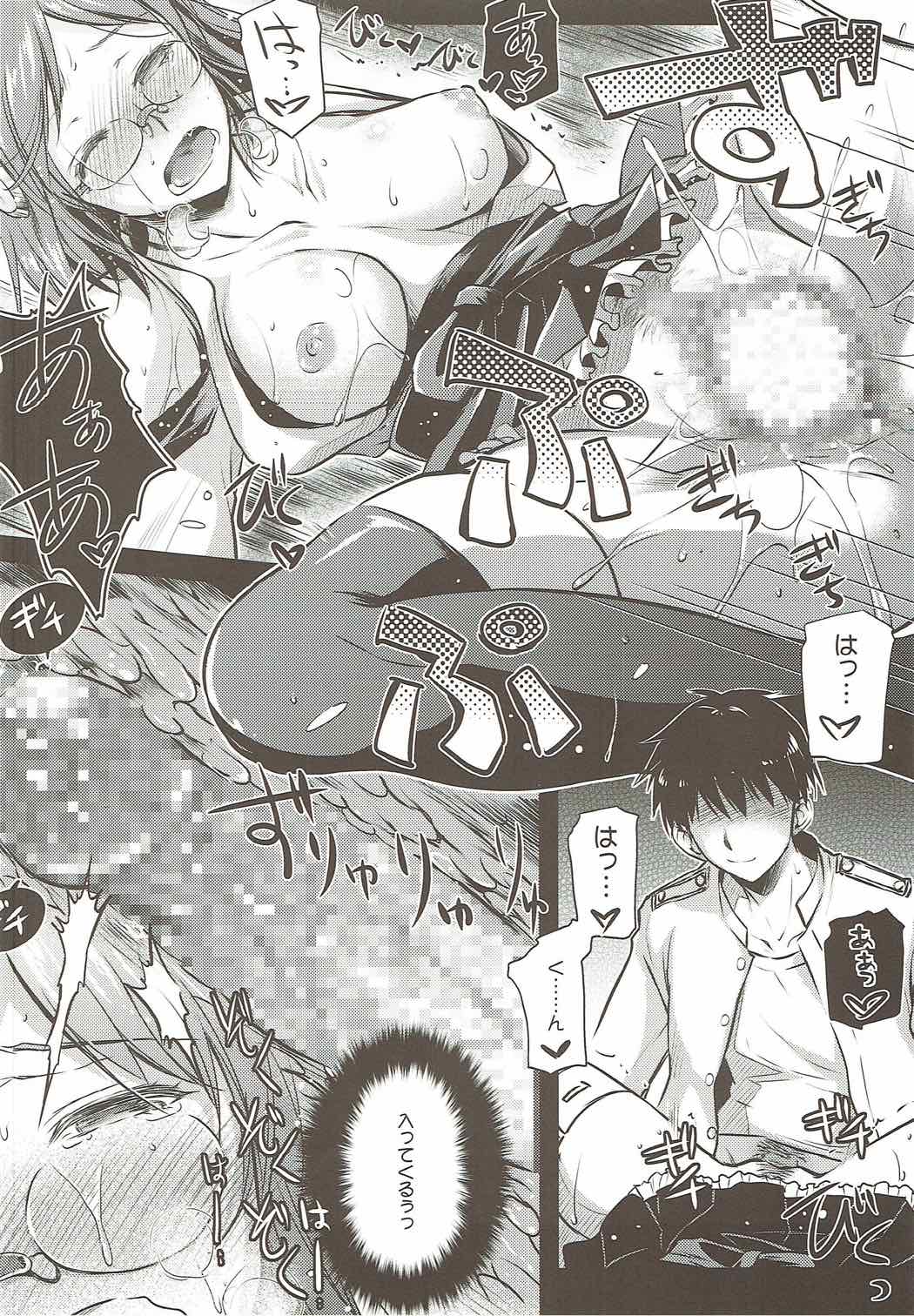 Kirishima-san no Yuuutsu page 11 full