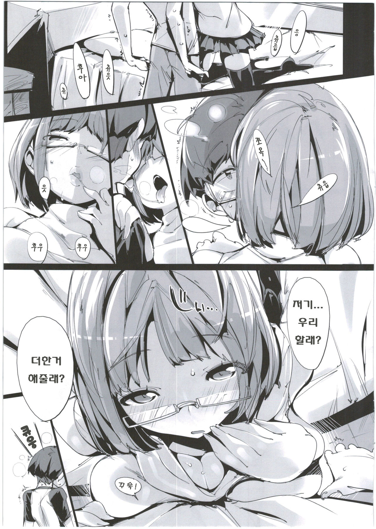 Popuni Kei Joshi Panic! 2.5 page 10 full
