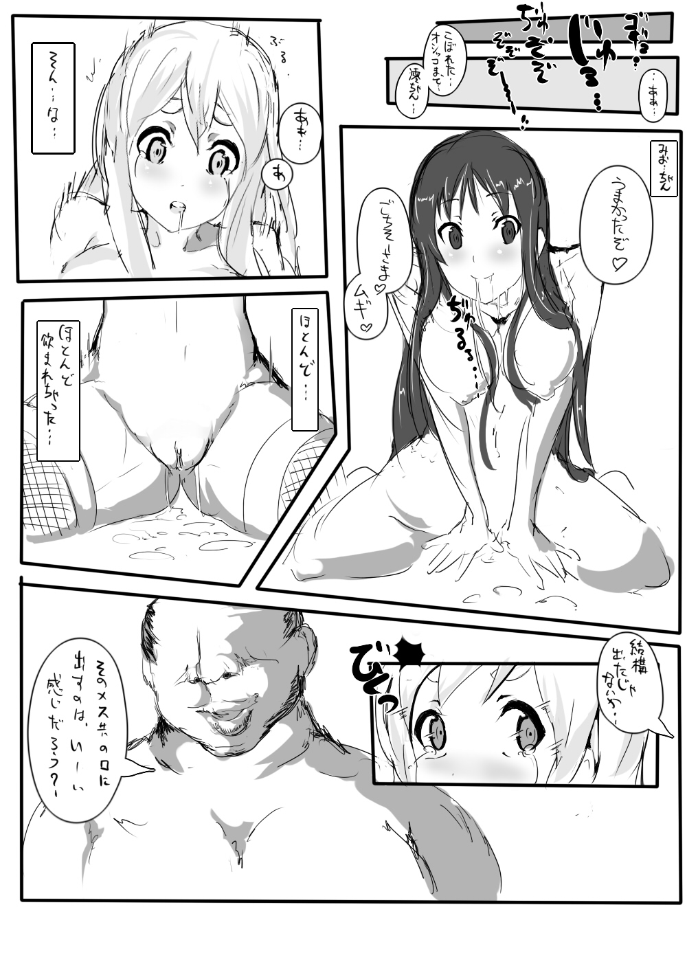 Watashi, Koware Chatta page 12 full