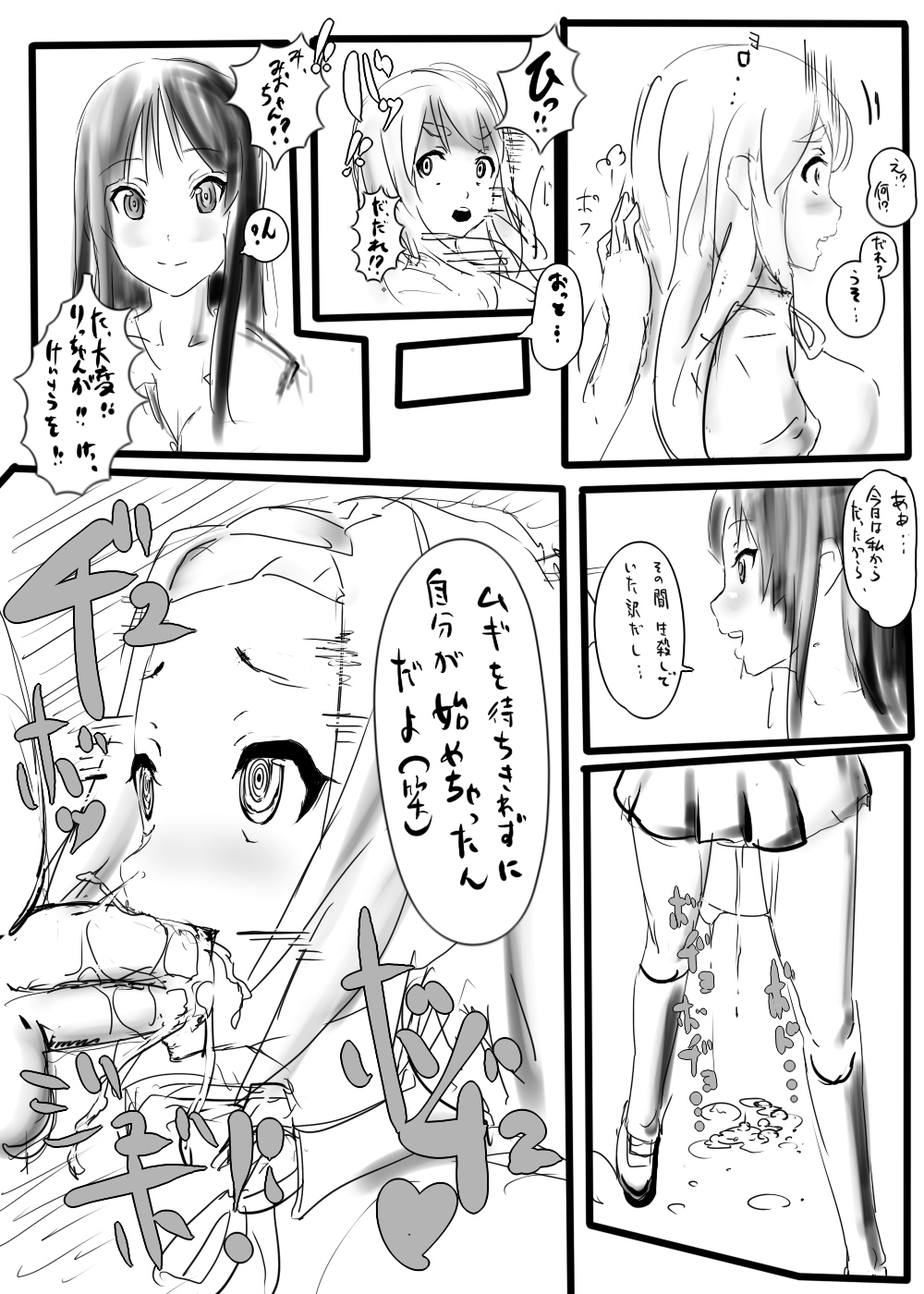 Watashi, Koware Chatta page 3 full
