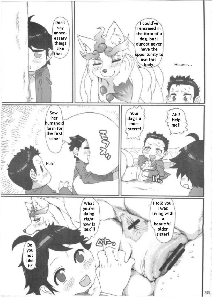 Inuman 2 - Oinu-sama page 11 full