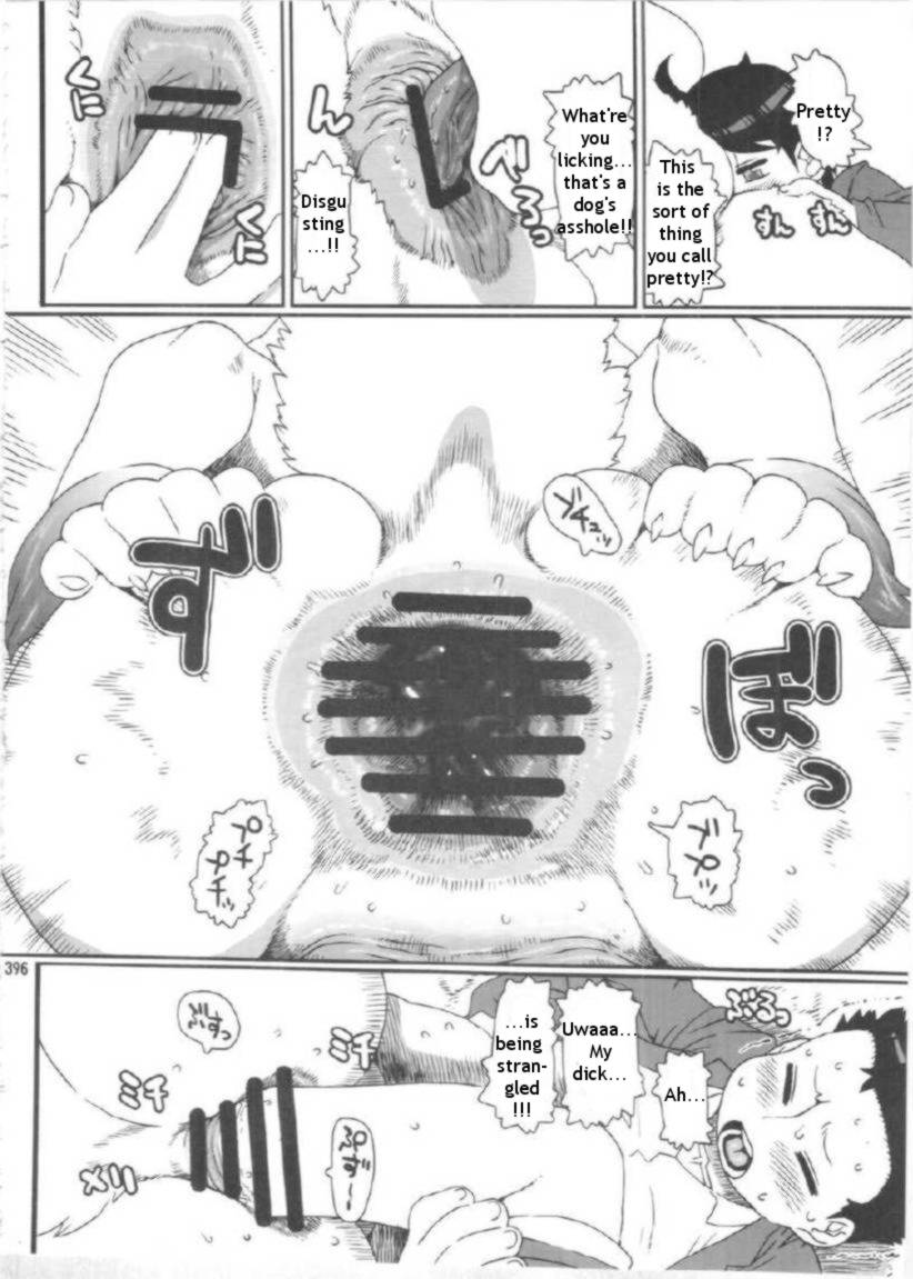 Inuman 2 - Oinu-sama page 12 full