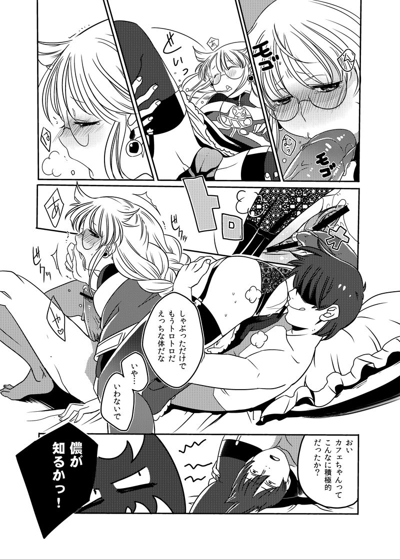 Douka Kimi ni Sachi Ookare to page 11 full