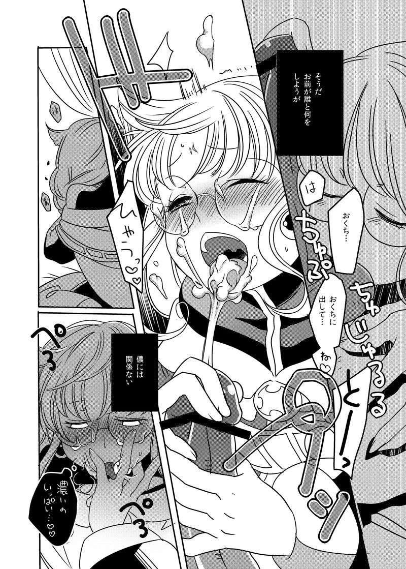 Douka Kimi ni Sachi Ookare to page 12 full