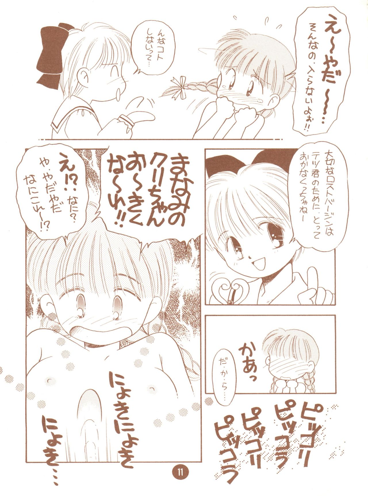 bu.LOVE.la; 3 page 11 full