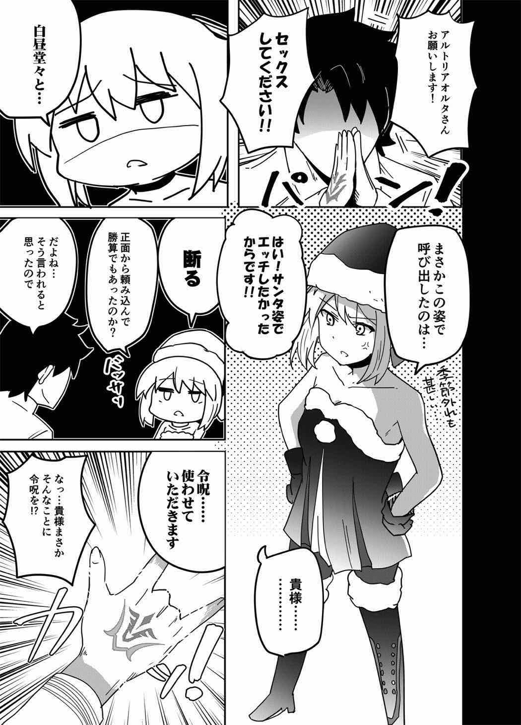 Reiju o Motte Meizuru! Nikaku page 3 full