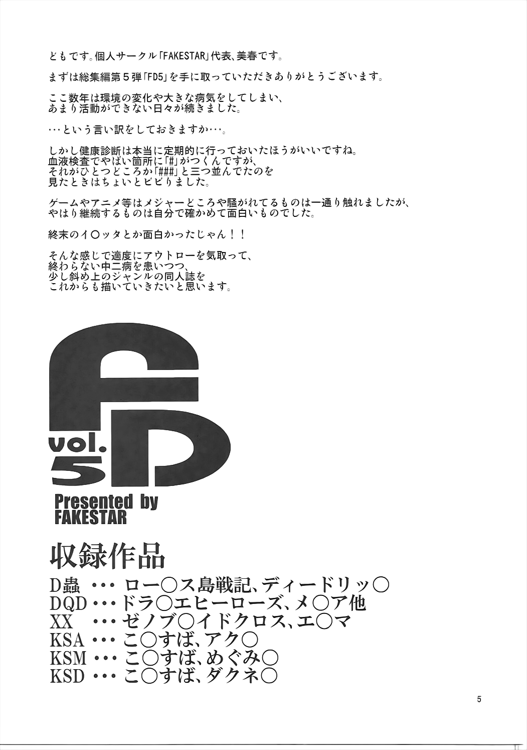 FD Vol. 5 page 4 full