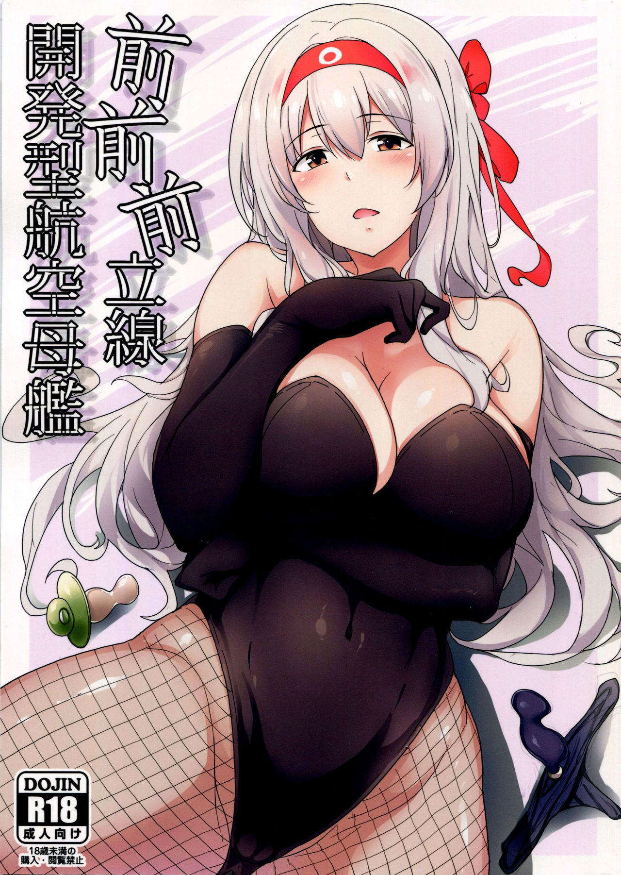 Aircraft Carrier Prostate Drills   =LWB= page 1 full