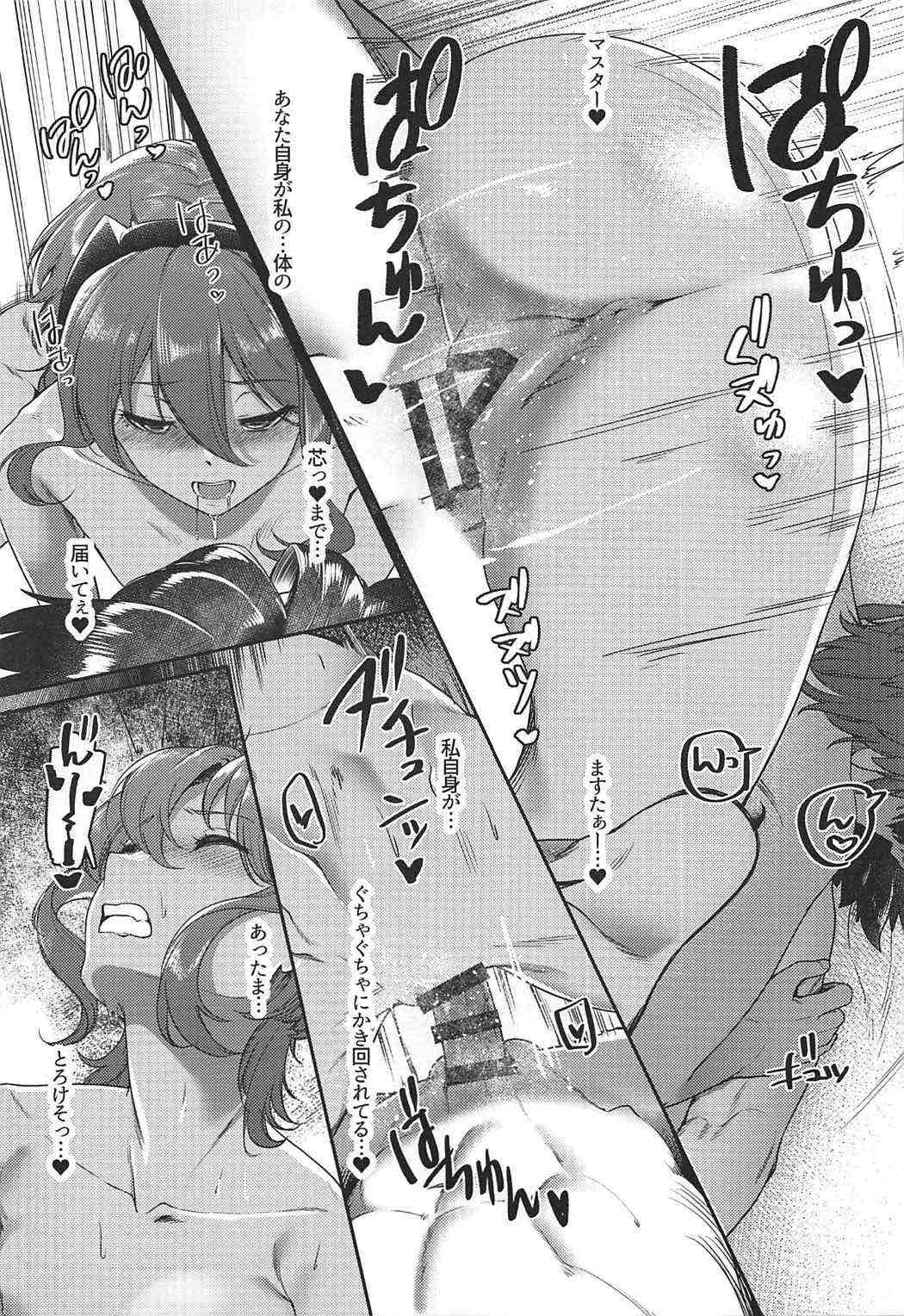 Koishii itoshii page 12 full