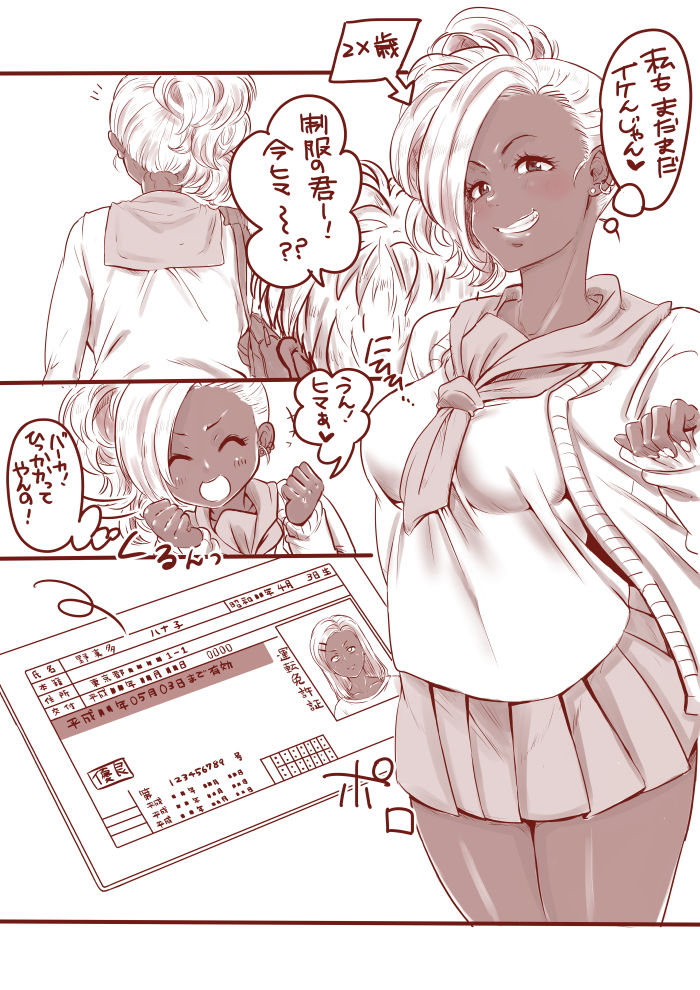 JK？ page 1 full