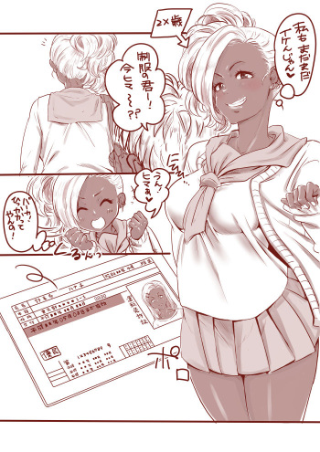 [Inu no Maeashi] JK？ cover