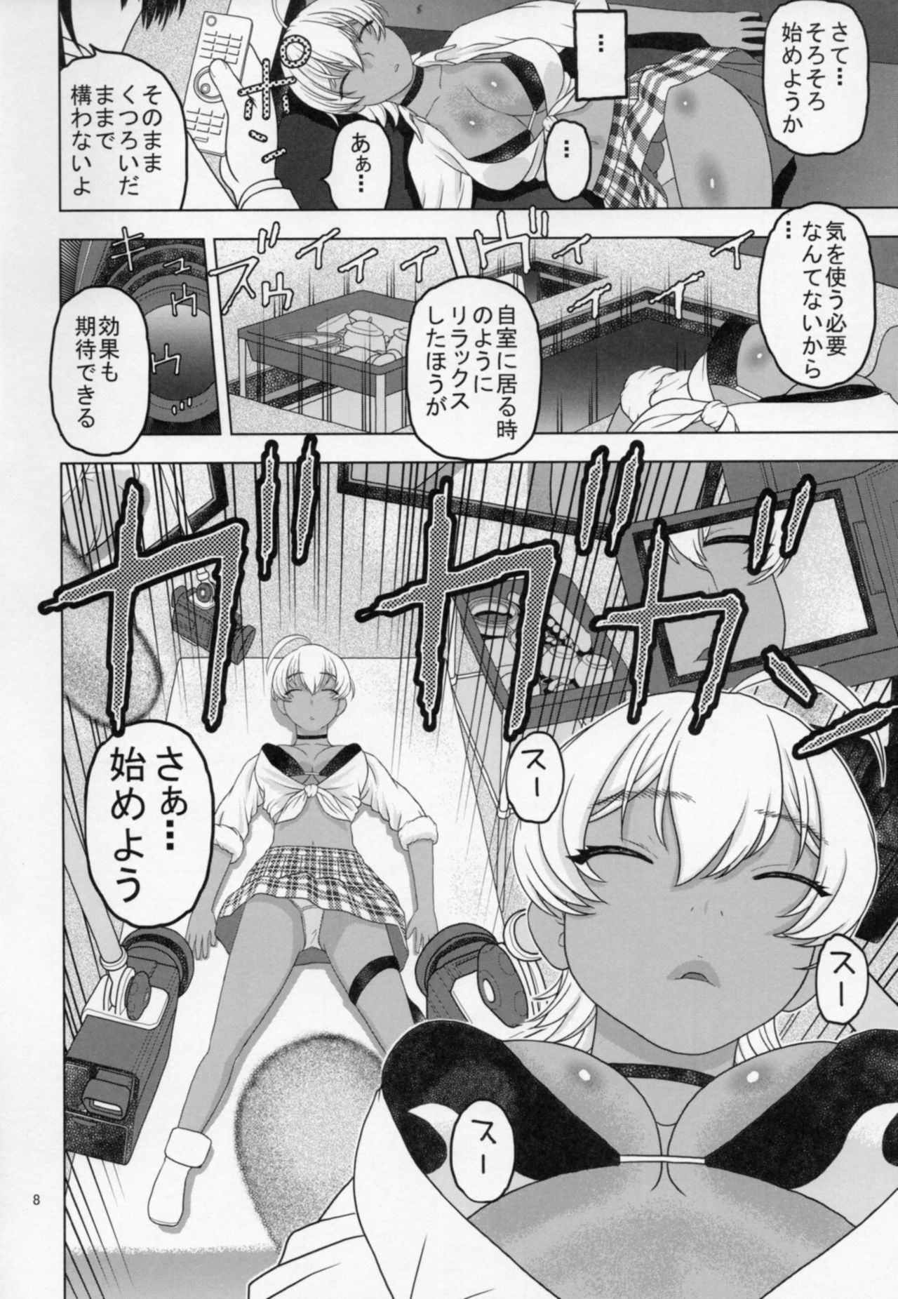 Nemuraseta Ikumi o Namahame Rape page 7 full