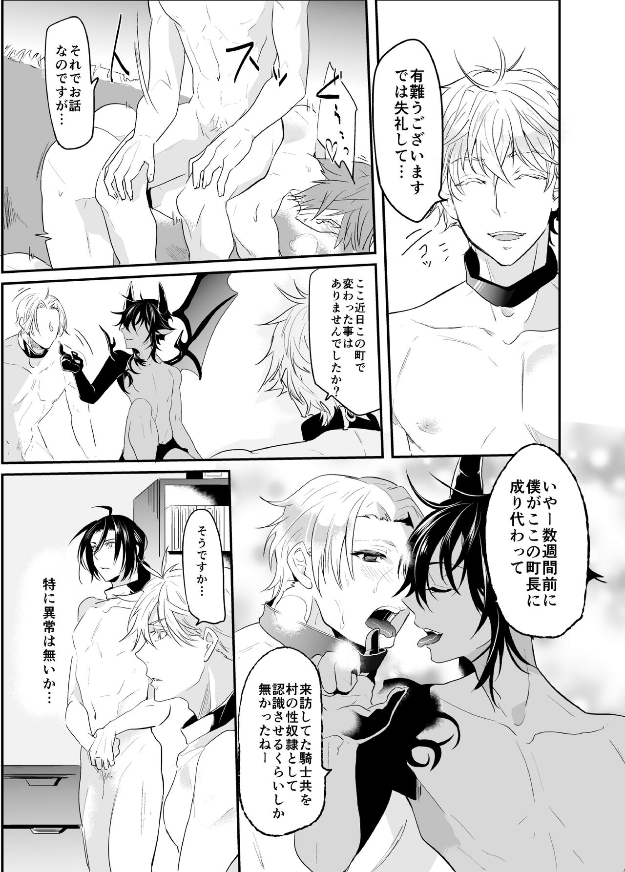 Ochita ri sei page 12 full