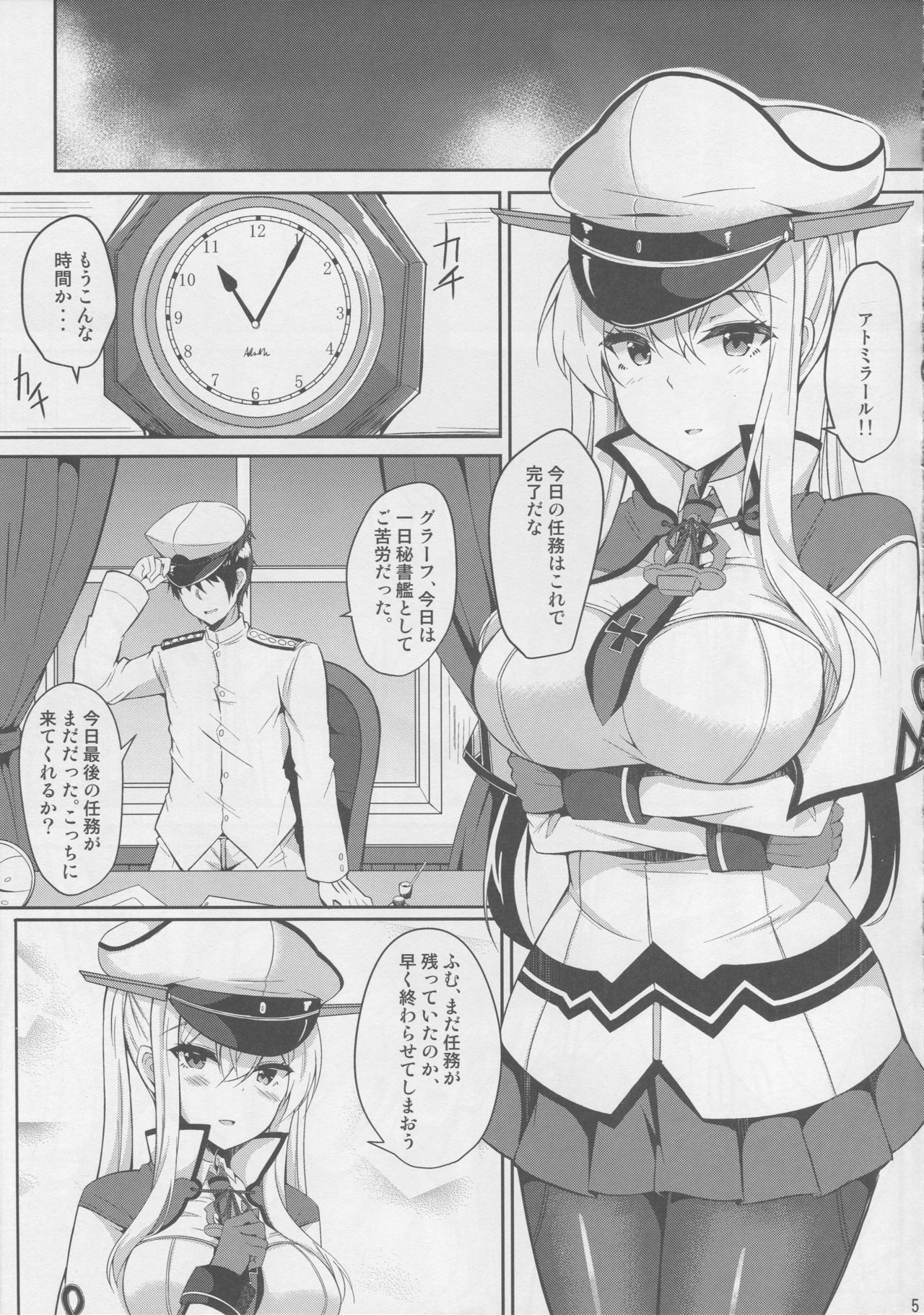 NACHTKRIEG x LICHTEN DES ANKERS! page 3 full
