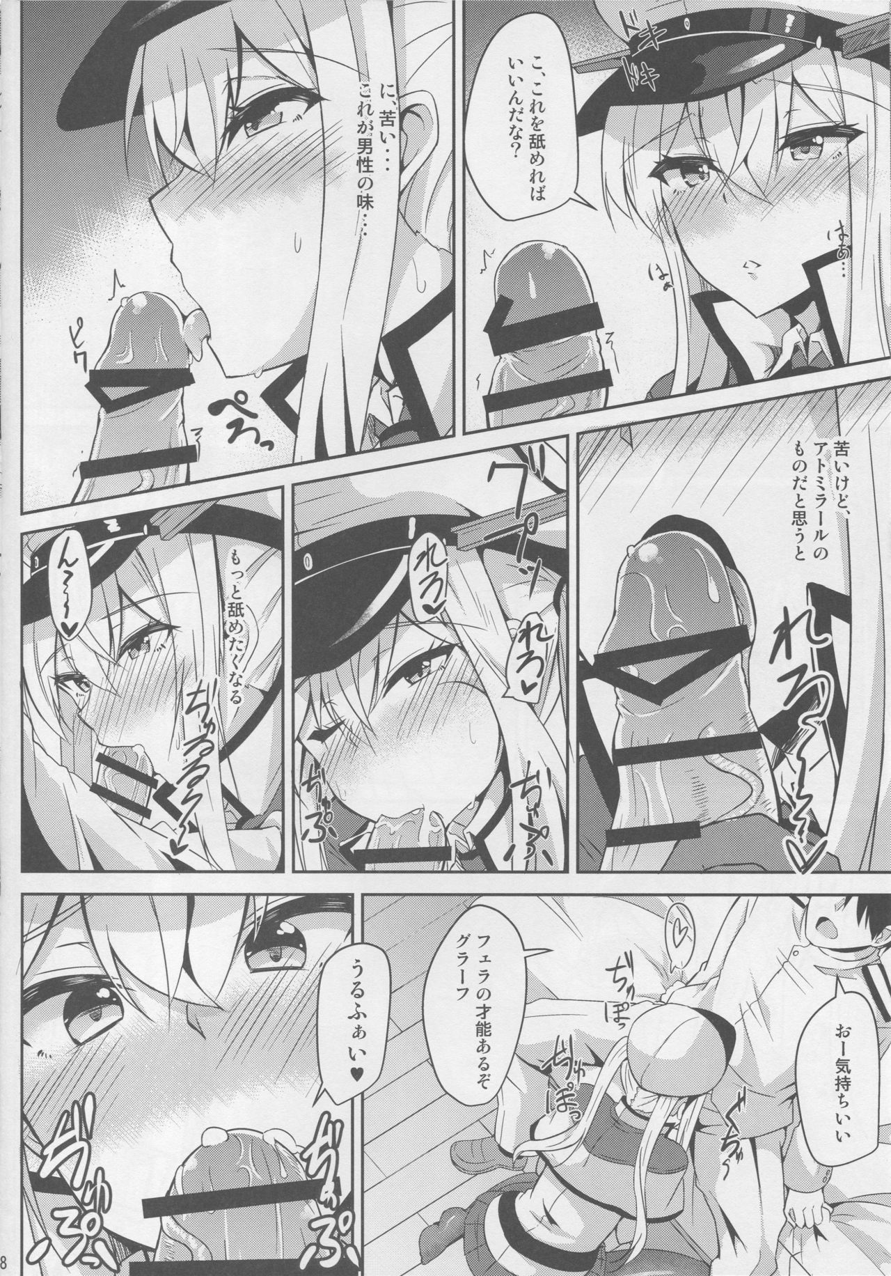 NACHTKRIEG x LICHTEN DES ANKERS! page 6 full