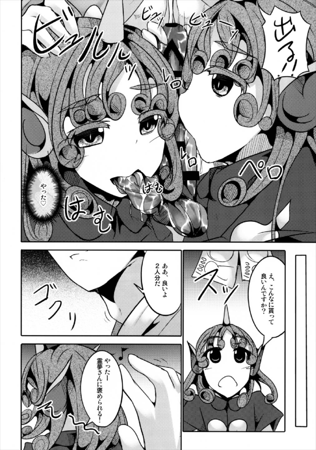 Komano Aunn wa Okane ga Hoshii page 12 full