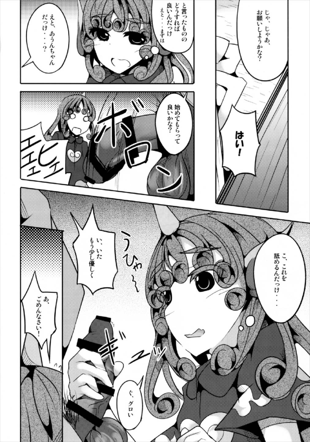 Komano Aunn wa Okane ga Hoshii page 8 full