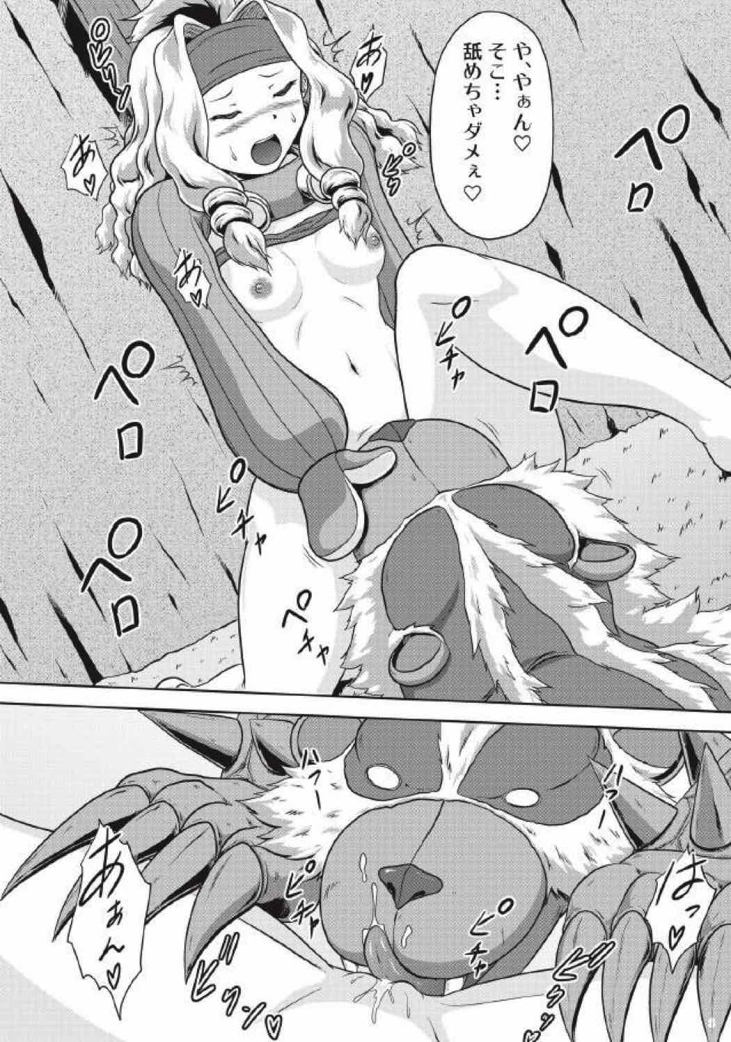 Monhun Hon Soushuuhen 3 page 12 full
