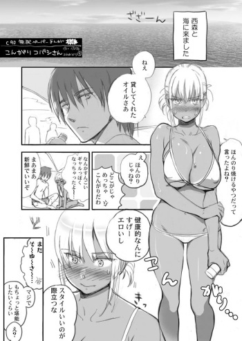 [Yowamidori (Saeki)] C90 Muhai Paper Manga Kongari Kobashi-san [Digital] cover
