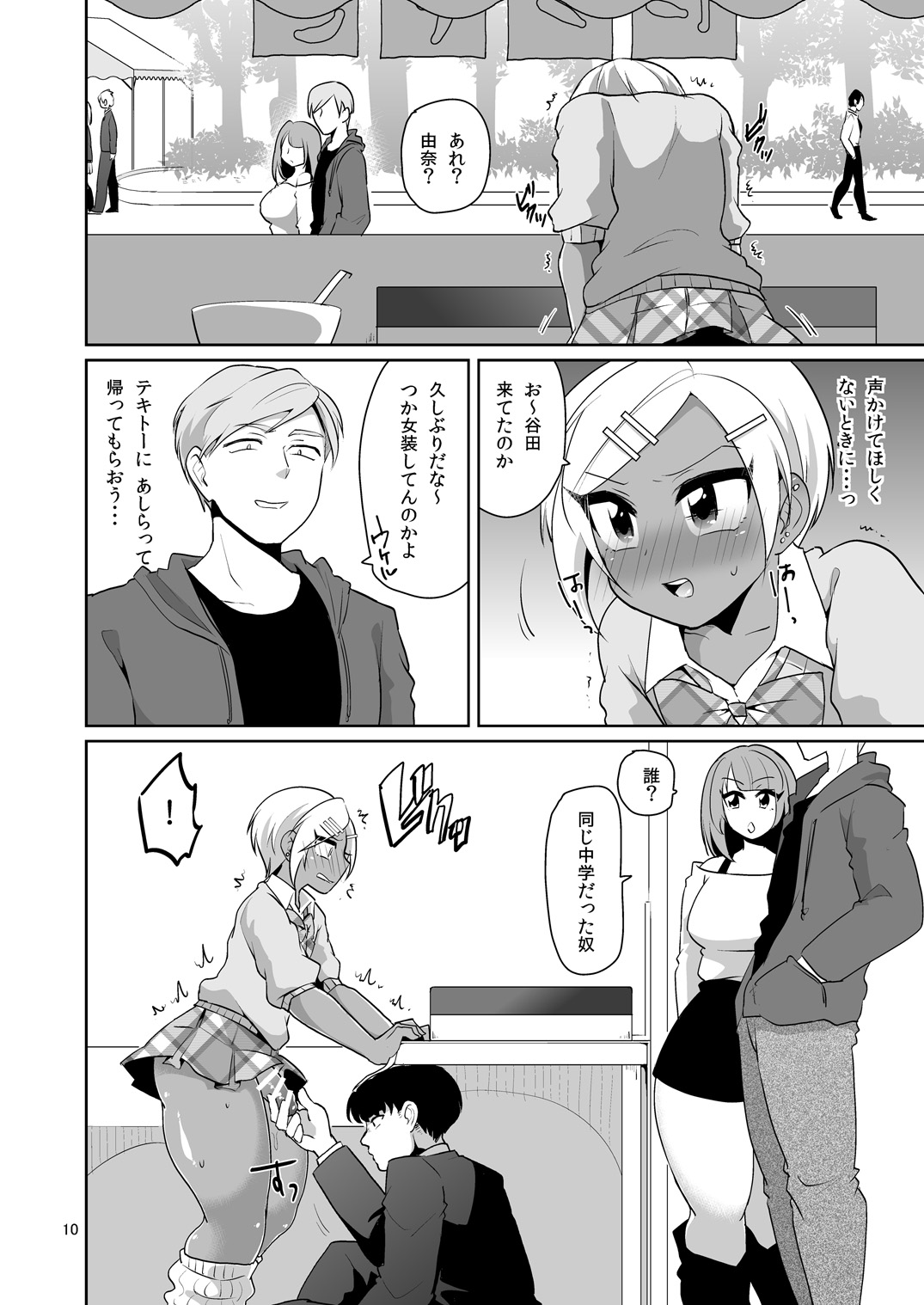 Gal Danshi Acme Bunkasai page 11 full