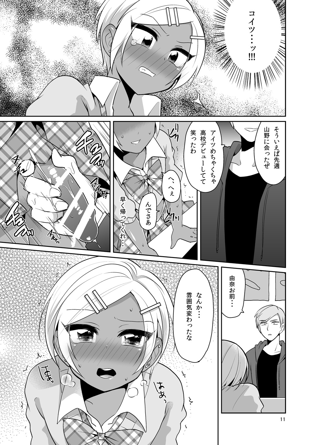 Gal Danshi Acme Bunkasai page 12 full