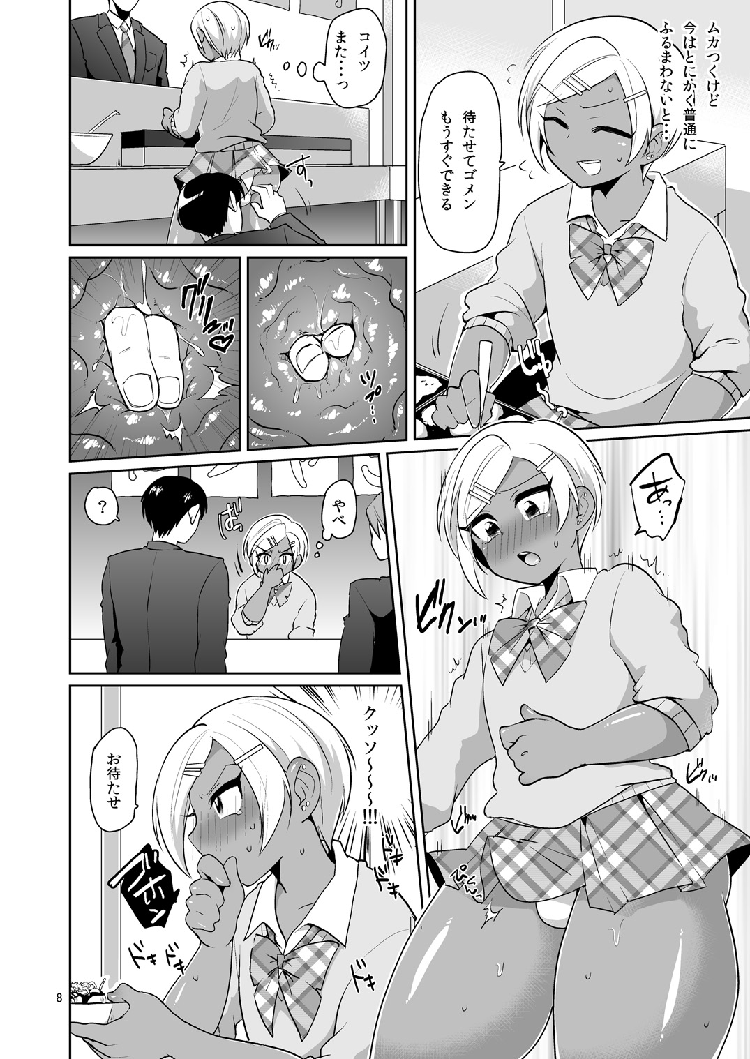 Gal Danshi Acme Bunkasai page 9 full