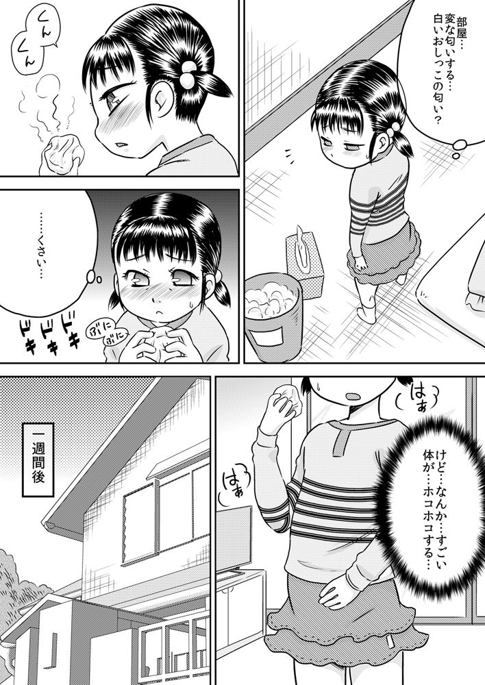 Hina to Yukina - Oshiire kara Mieru mono page 11 full