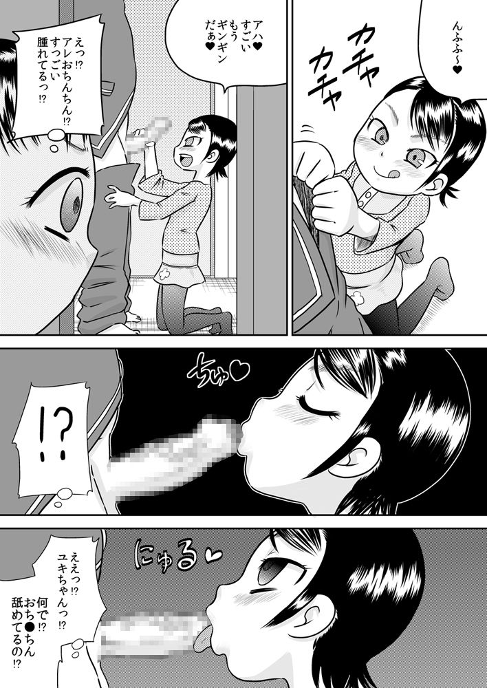 Hina to Yukina - Oshiire kara Mieru mono page 7 full