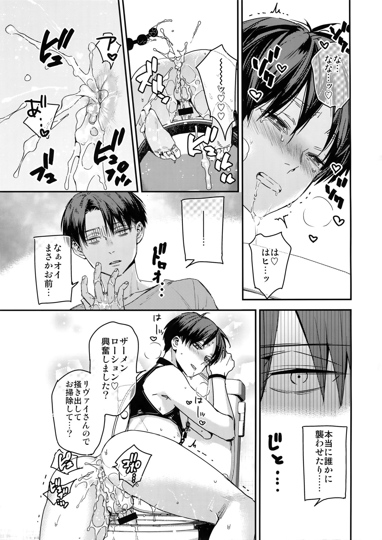 Eren, 15-sai page 11 full