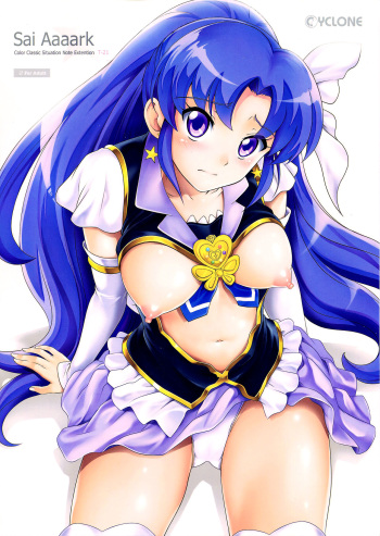 (C86) [Cyclone (Izumi, Reizei)] T-21 Sai Aaaark (HappinessCharge Precure!) [English] {doujins.com} cover