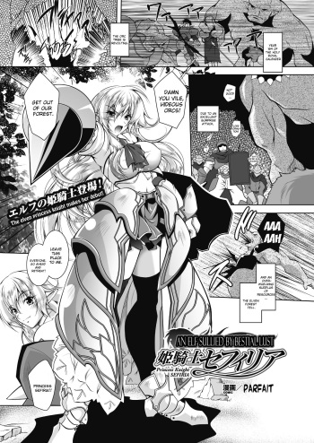 [Parfait] Juuyoku ni Kegareta Elf Hime Kishi Sefiria | An Elf Sullied by Bestial Lust Princess Knight Sefiria (2D Dream Magazine 2011-12 Vol. 61) [English] [Brolen] [Digital] cover
