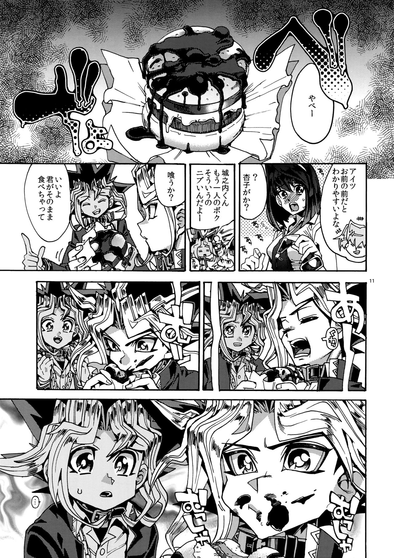 Hitotsuki Dake no Koibito page 11 full