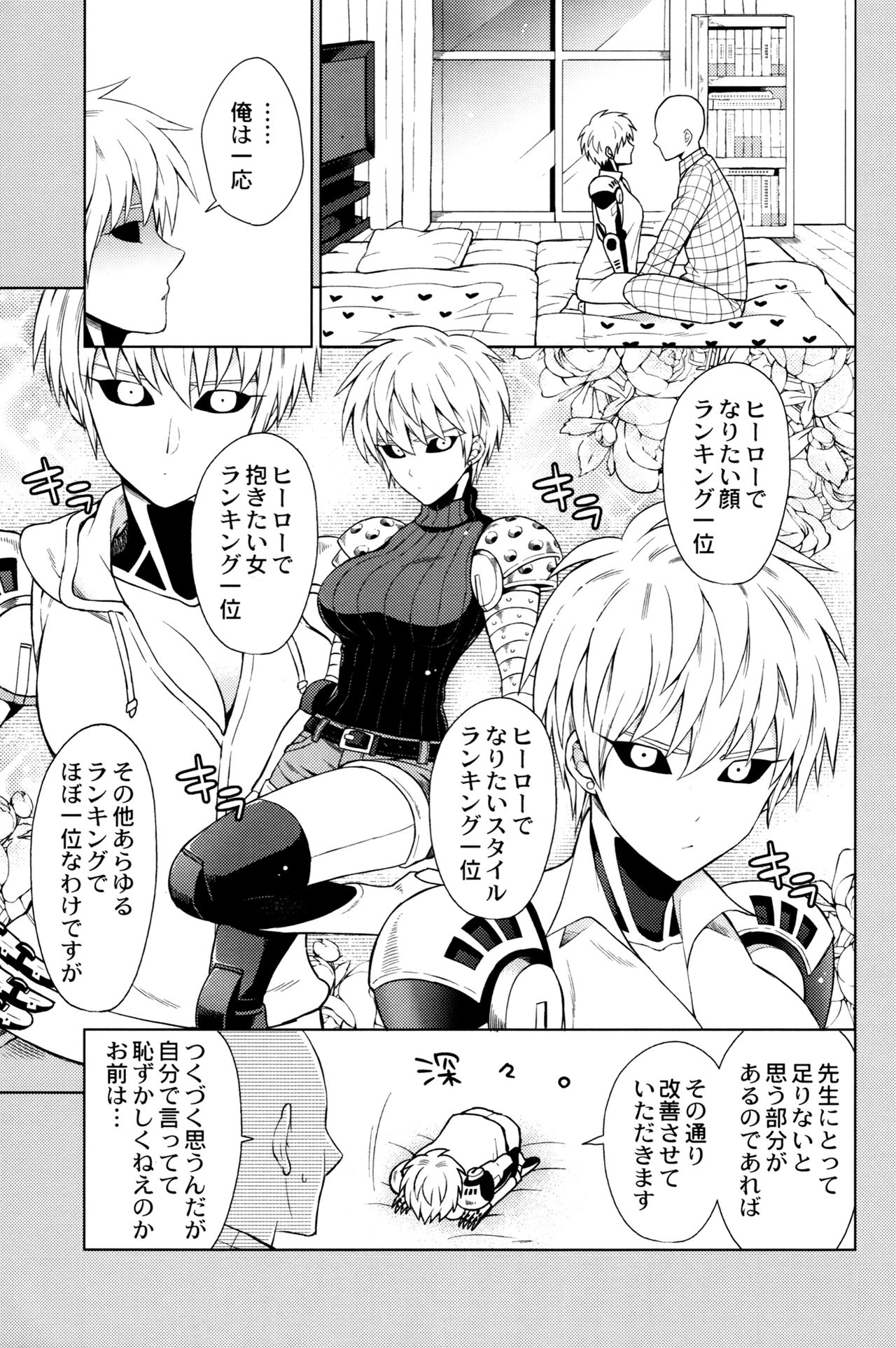 My disciple ♀  is too brave to live page 11 full
