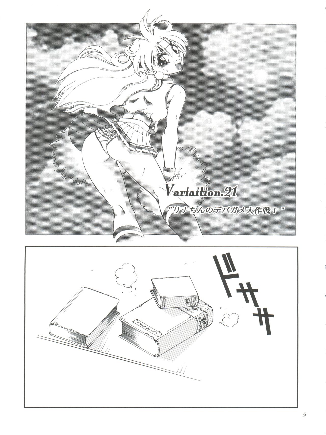 Mantou .21 page 4 full