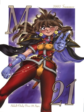 (C62) [Chuuka Mantou (Yagami Dai)] Mantou .21 (Slayers) cover