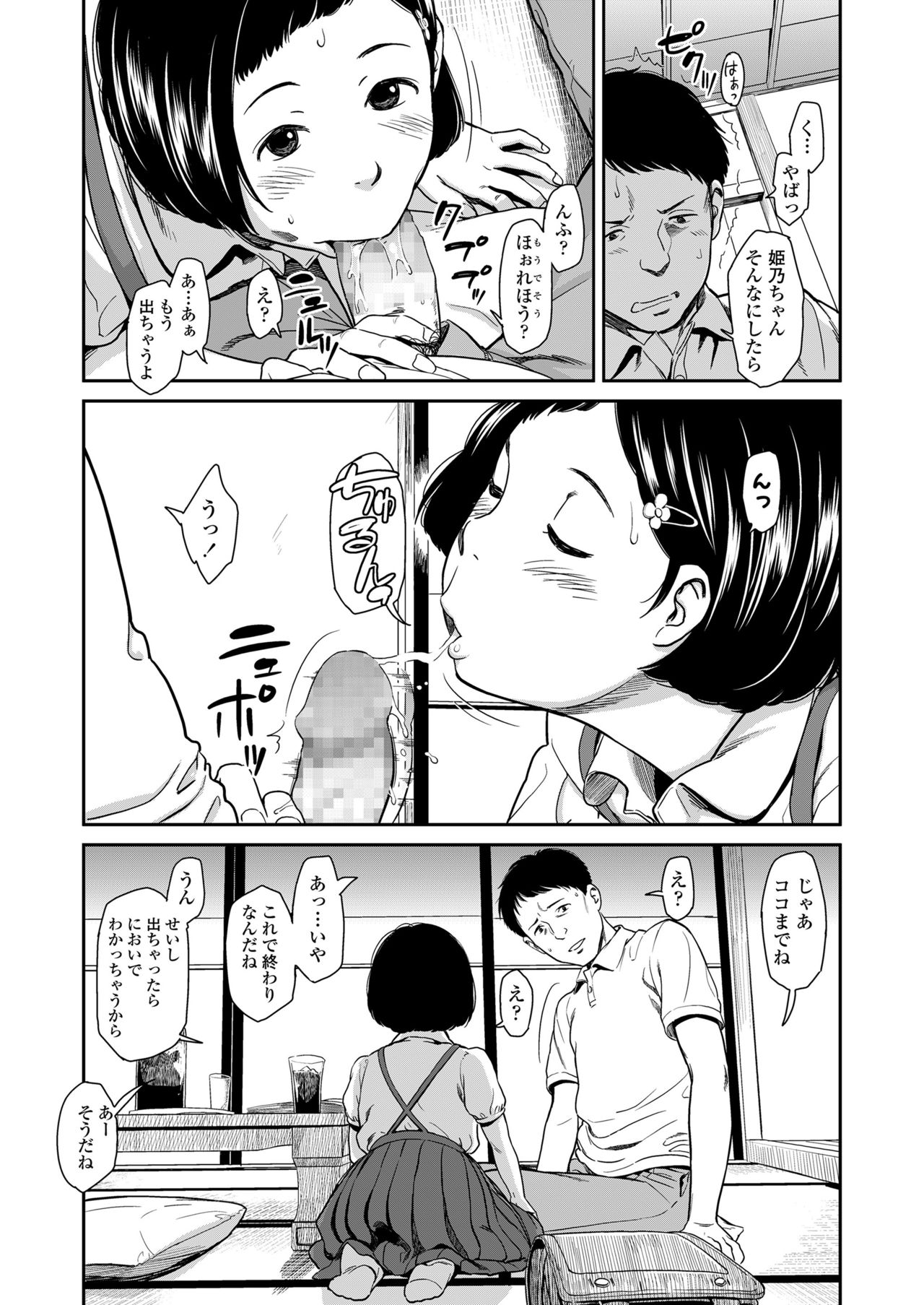 COMIC LO 2018-01 page 12 full