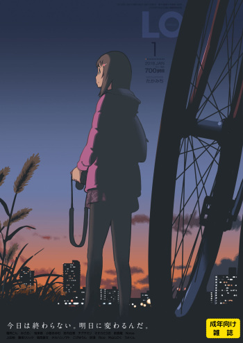 COMIC LO 2018-01 [Digital] cover