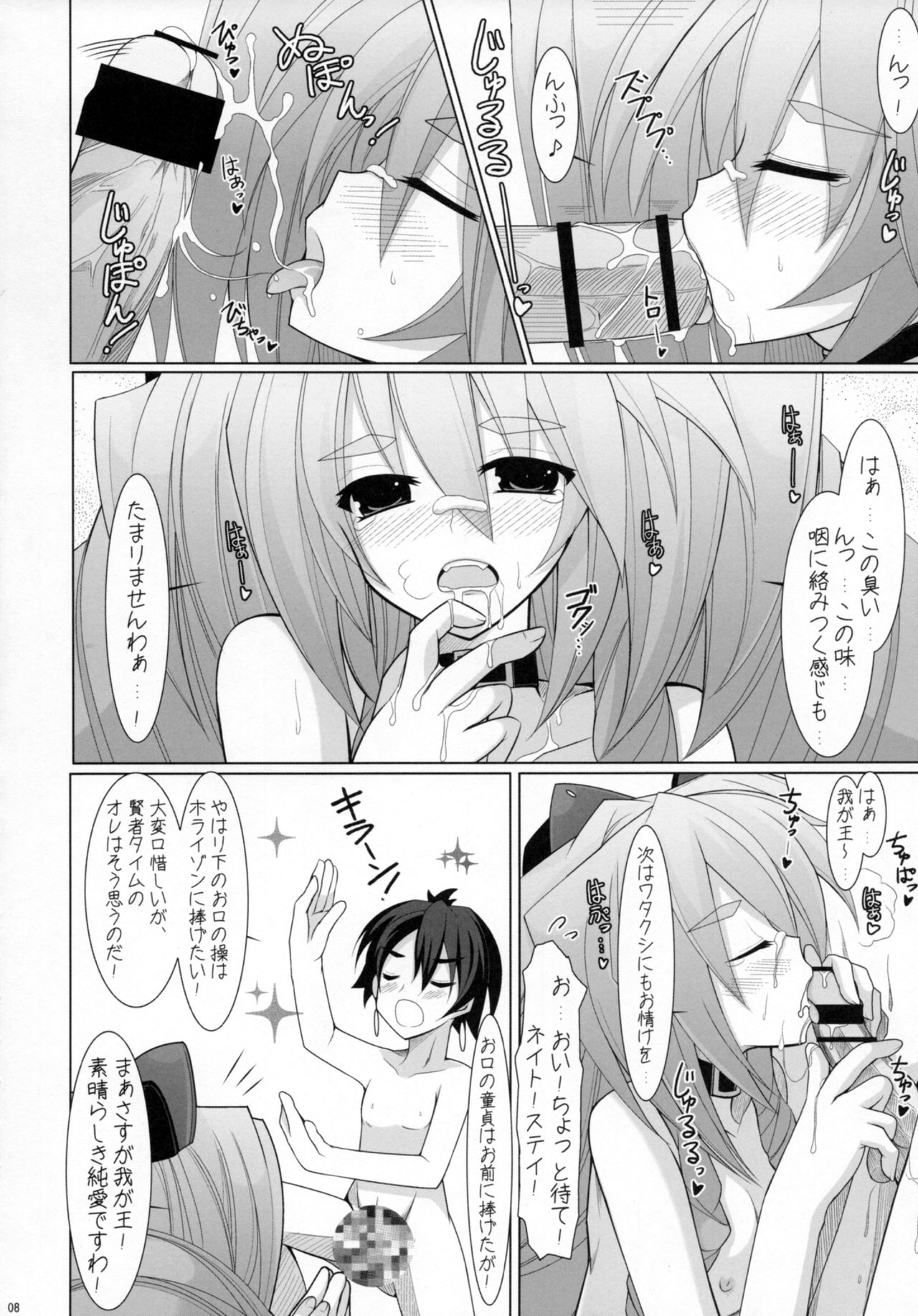 COMME UN CHIEN. page 7 full