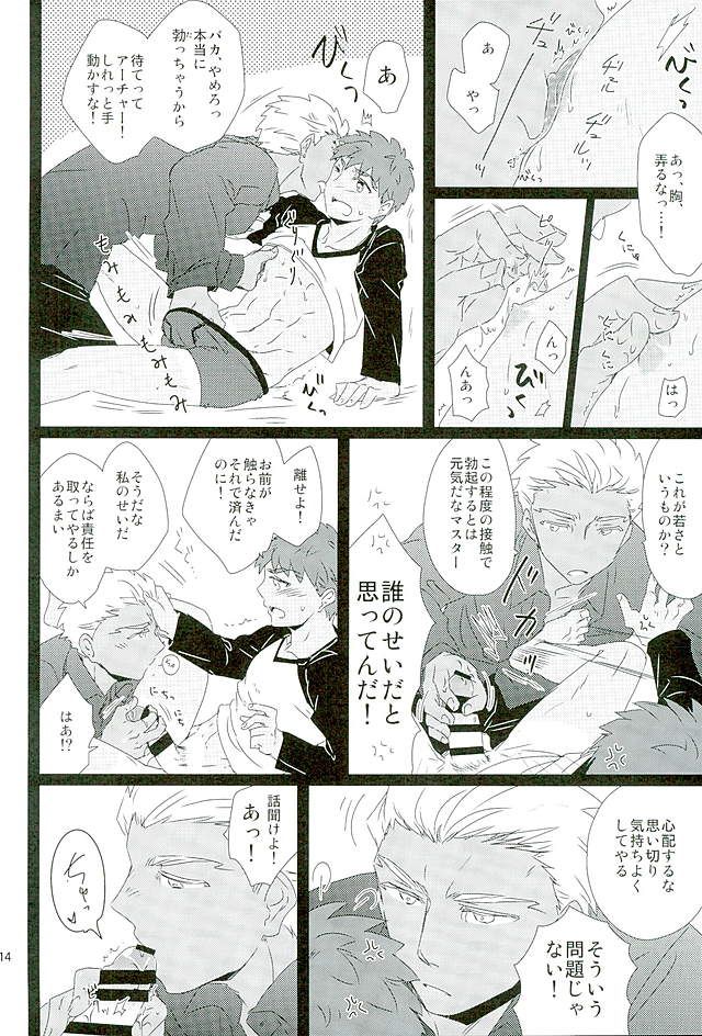 Taiyou no Season page 11 full