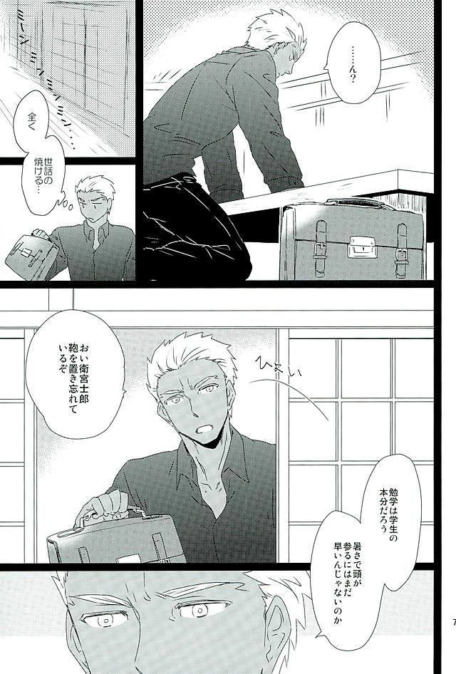 Taiyou no Season page 4 full