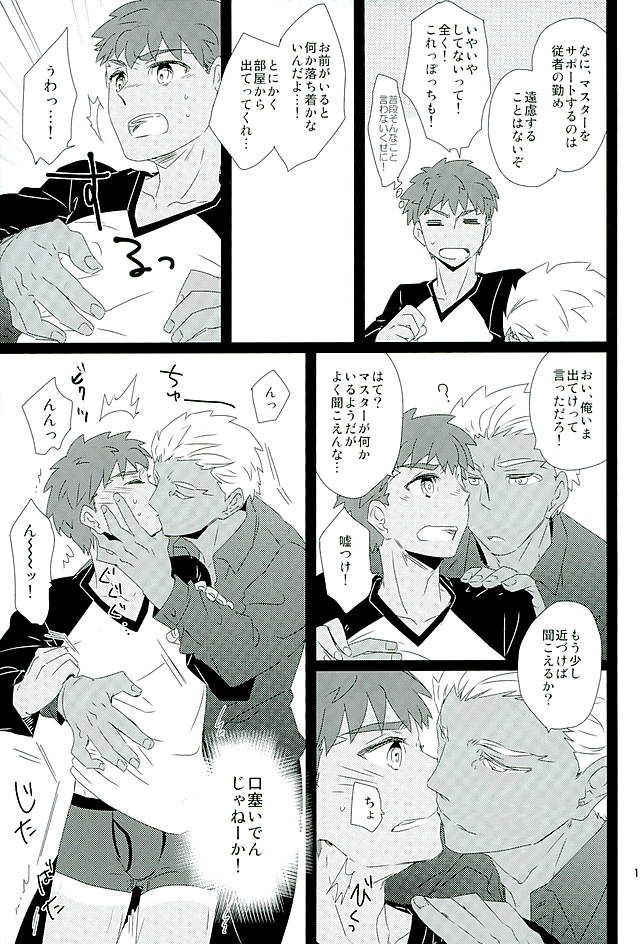 Taiyou no Season page 8 full