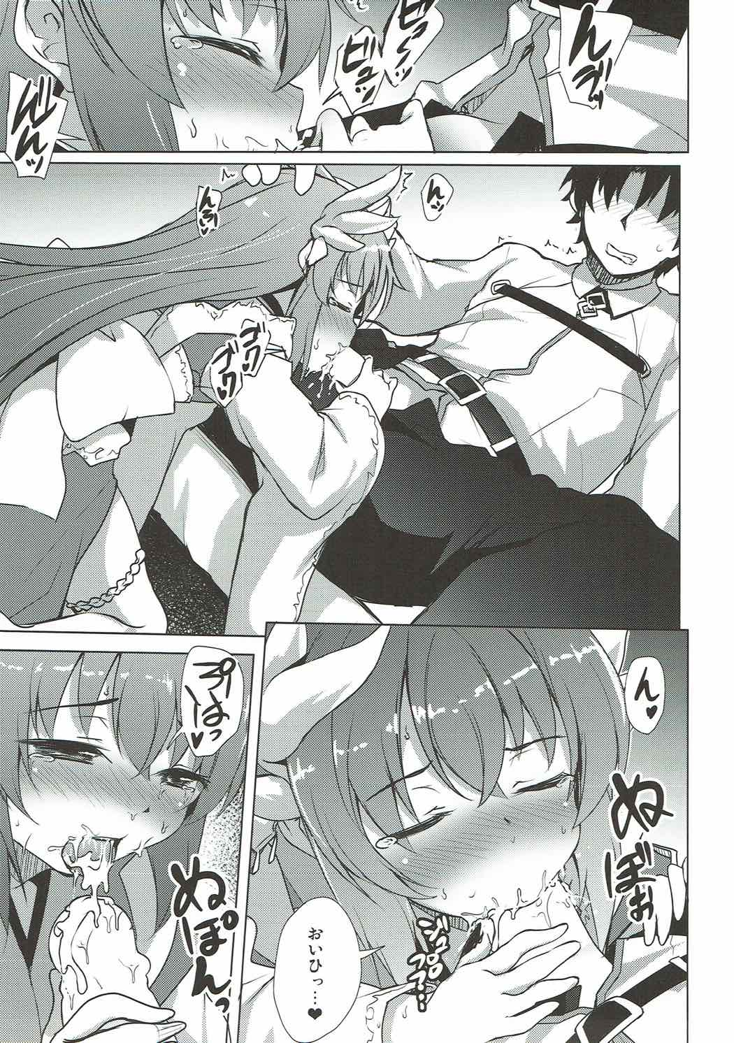 Watakushi no Master page 7 full