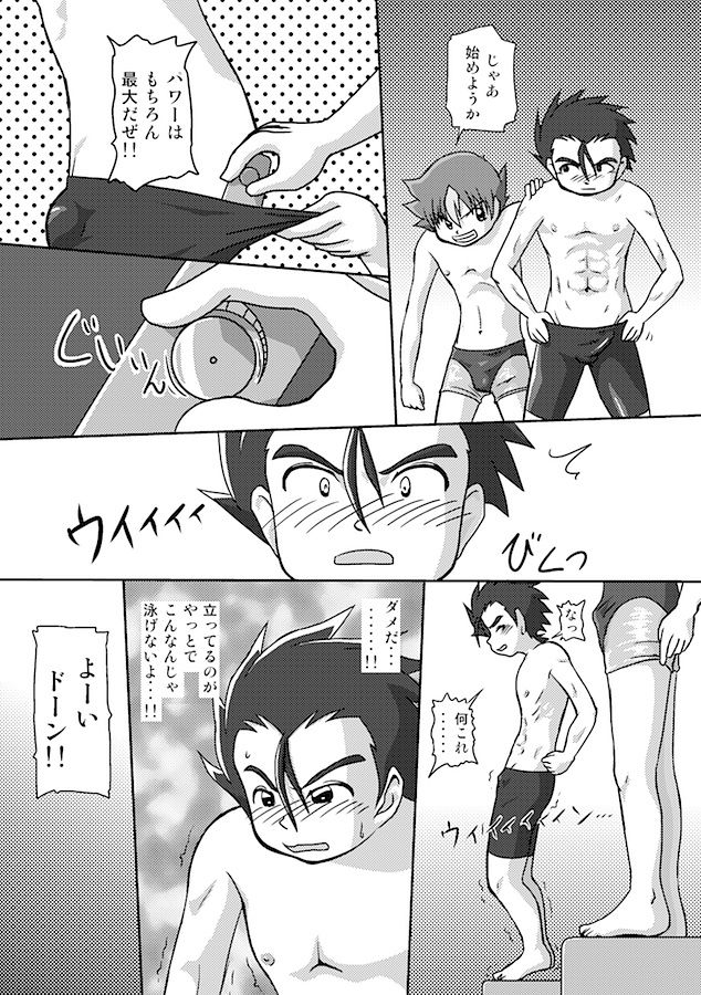 ENDSVILLE SWIM page 11 full