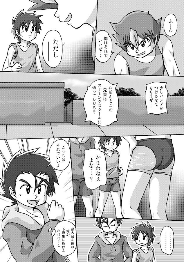 ENDSVILLE SWIM page 7 full