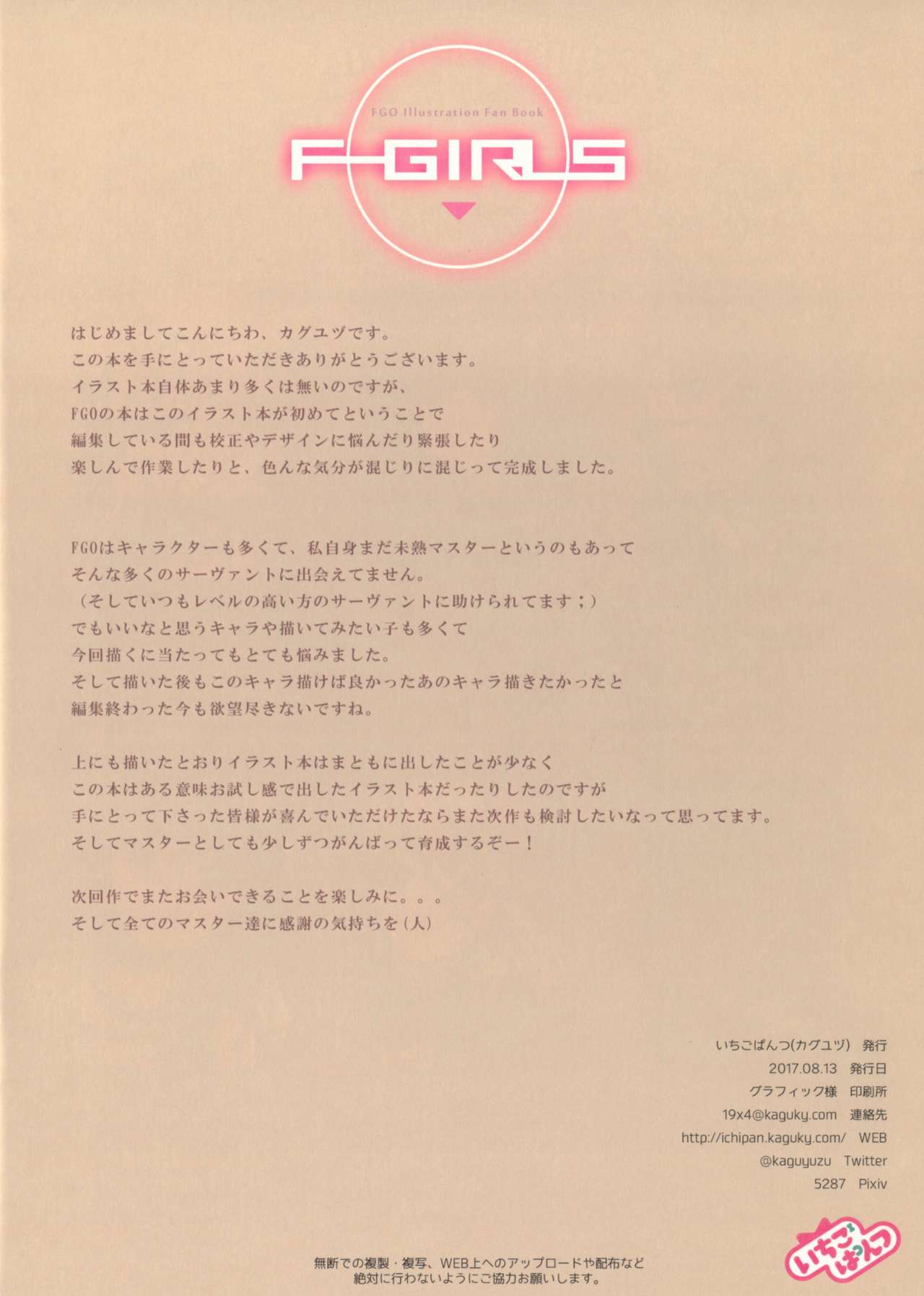 F-GIRLS page 8 full