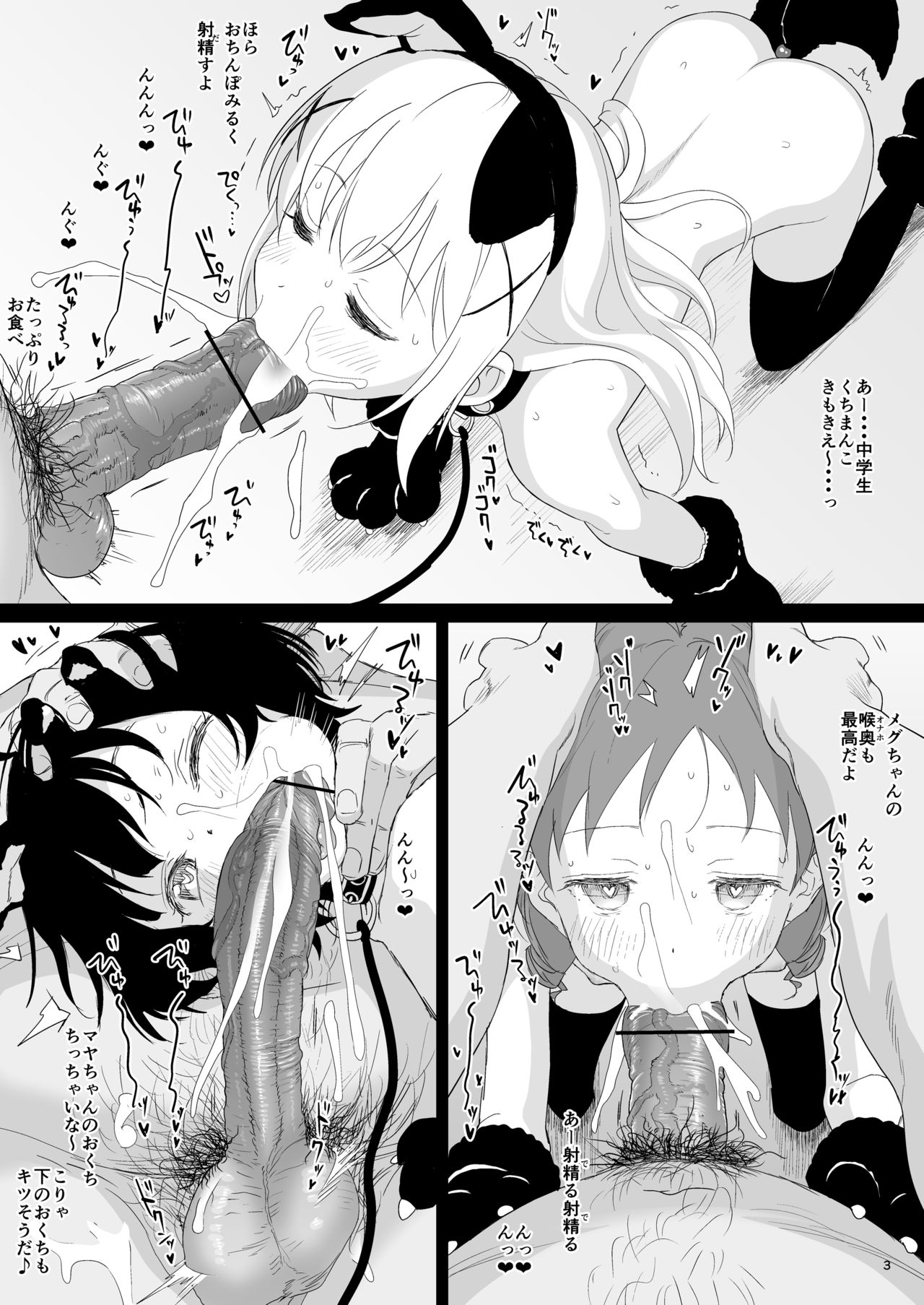Kigumi no Machi o Aruitetara Oishisou na Kodomo ga Ita node Gochisou ni Narimashita page 3 full